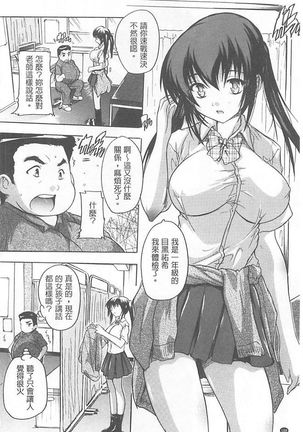 乳奴隸 Page #168