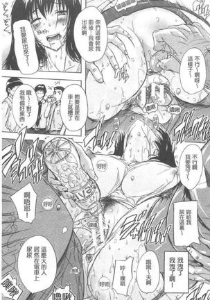乳奴隸 Page #61