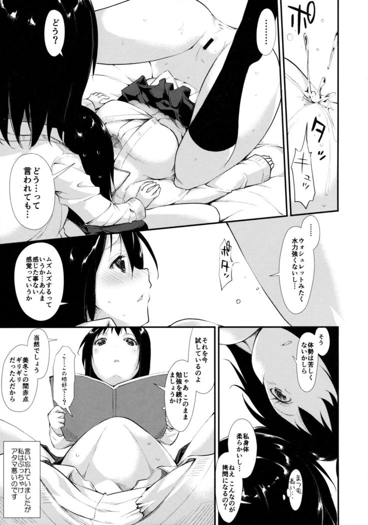 Waterdrop Girls