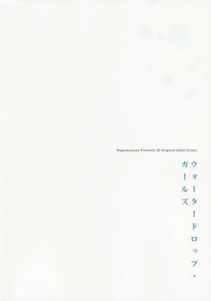 Waterdrop Girls Page #26