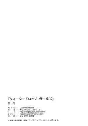 Waterdrop Girls Page #24