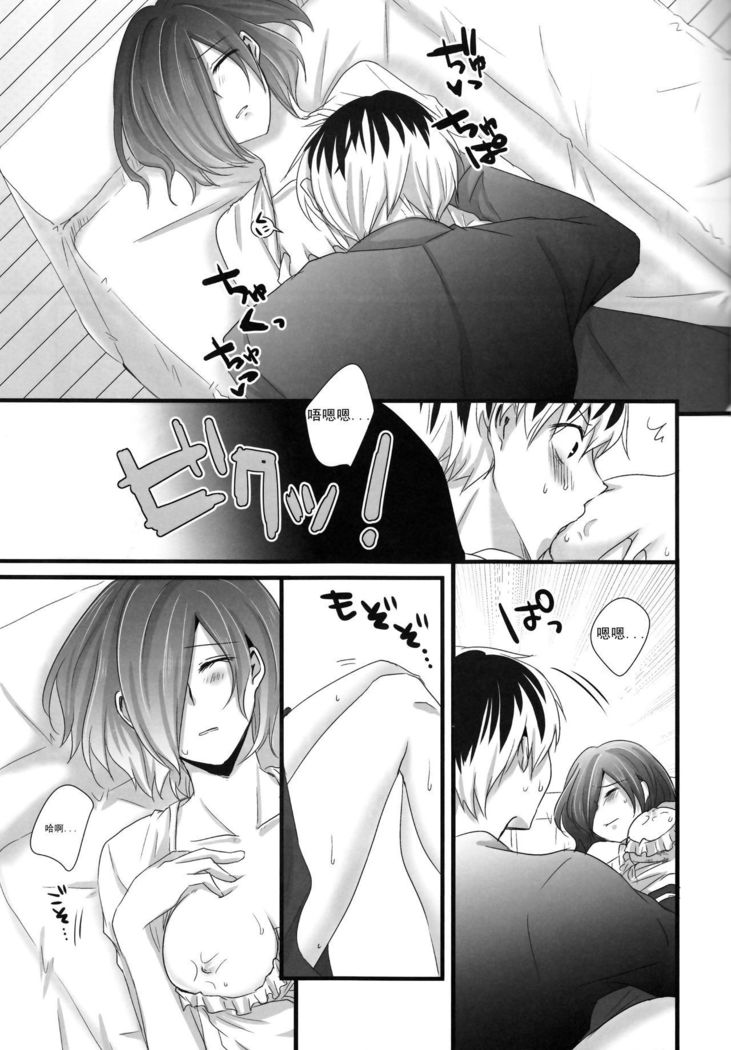 Touka-chan ga Mezamenai!!
