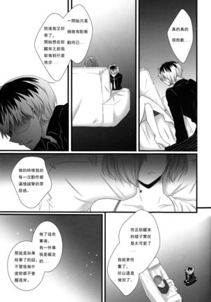 Touka-chan ga Mezamenai!! Page #17