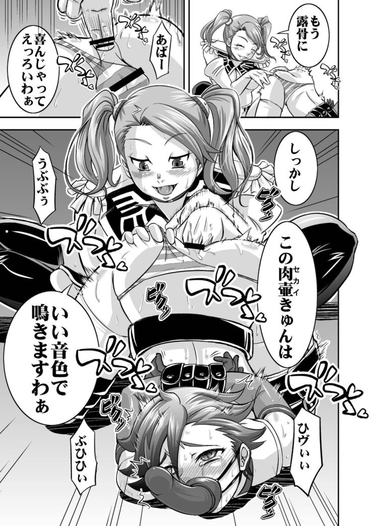 The Domintrix Knows her Gundam 3-Futomushi-