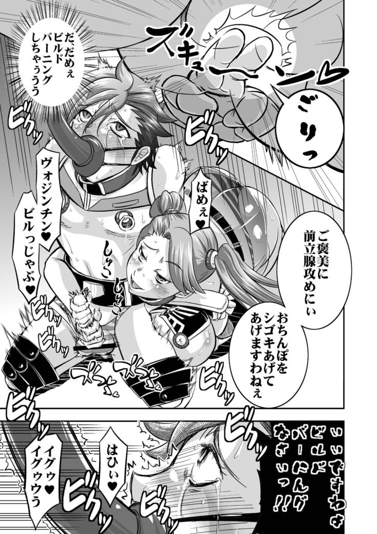 The Domintrix Knows her Gundam 3-Futomushi-