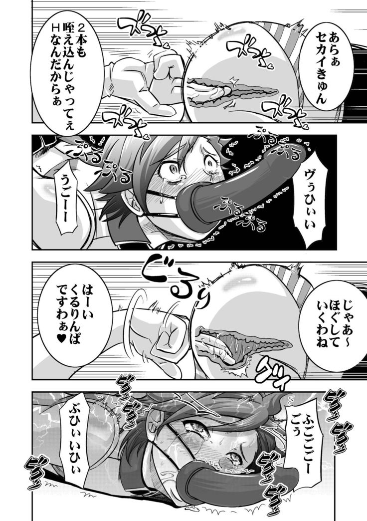 The Domintrix Knows her Gundam 3-Futomushi-
