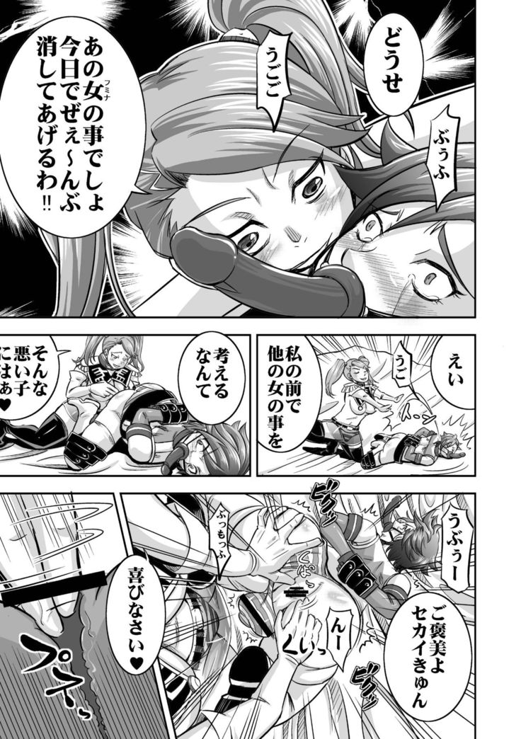 The Domintrix Knows her Gundam 3-Futomushi-