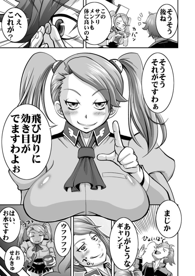 The Domintrix Knows her Gundam 3-Futomushi-