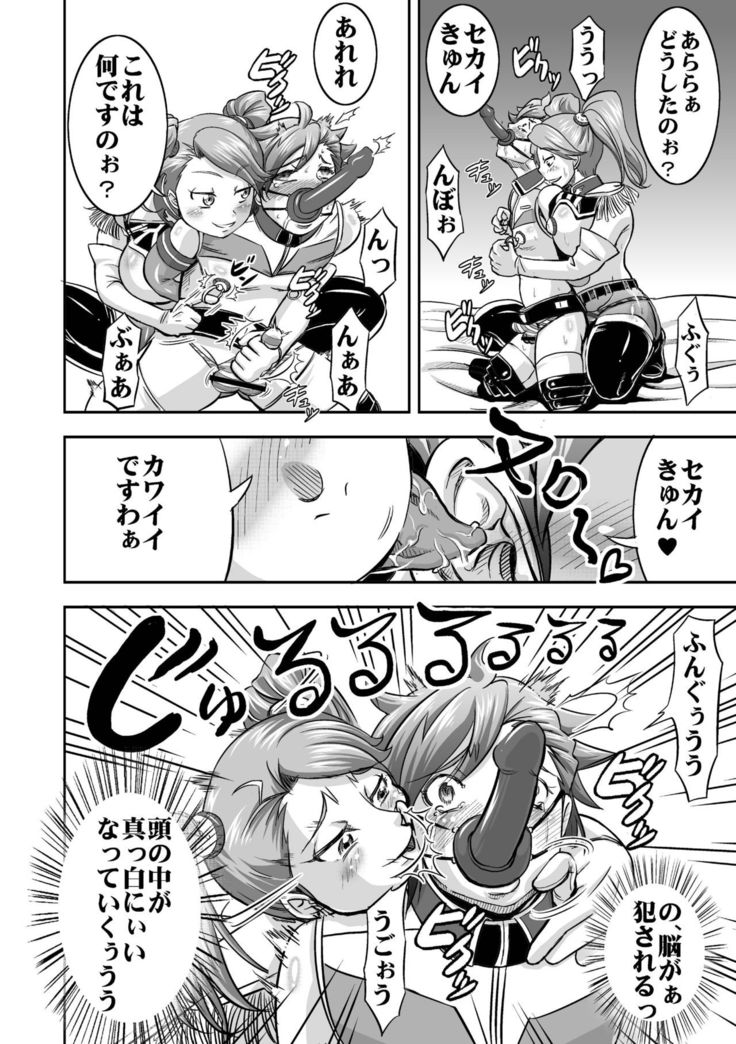 The Domintrix Knows her Gundam 3-Futomushi-