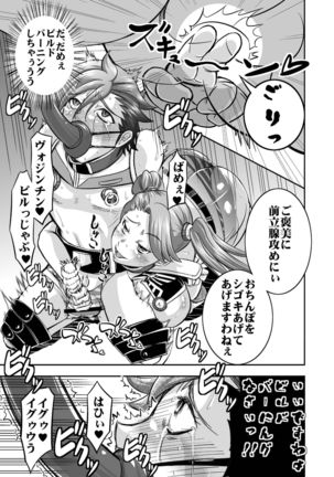 The Domintrix Knows her Gundam 3-Futomushi- Page #15