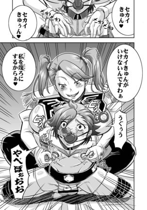 The Domintrix Knows her Gundam 3-Futomushi- Page #7