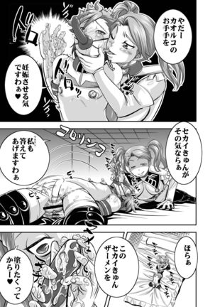 The Domintrix Knows her Gundam 3-Futomushi- Page #17