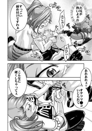 The Domintrix Knows her Gundam 3-Futomushi- Page #14