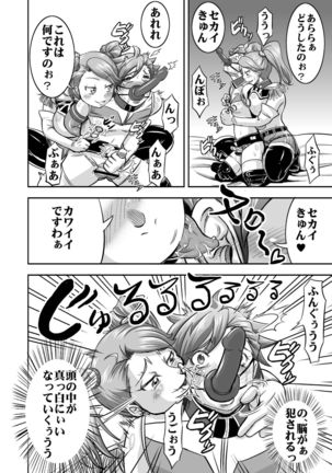 The Domintrix Knows her Gundam 3-Futomushi- Page #8