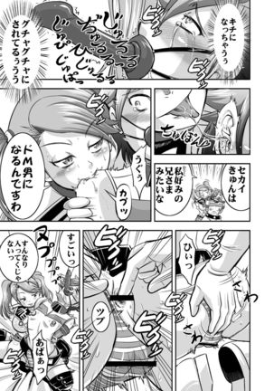 The Domintrix Knows her Gundam 3-Futomushi- Page #9