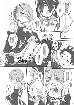 Rem Ram Revolution Page #17