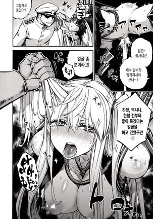 Kuuboshibari - Page 18