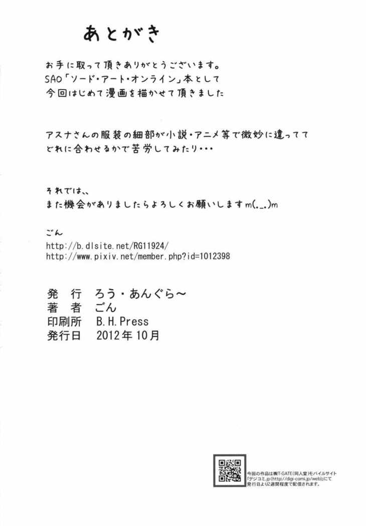 Rinri Code Kaijo Settei