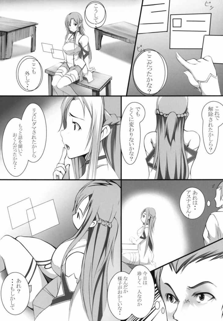Rinri Code Kaijo Settei