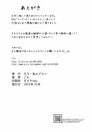 Rinri Code Kaijo Settei - Page 25