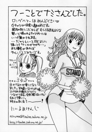 Nami to Ecchi Page #24