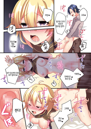 Sakyubasu  ni Kyousei Tenshoku sa se Rareta Ore 서큐버스로 강제 전직된 나 Page #19