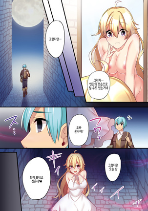 Sakyubasu  ni Kyousei Tenshoku sa se Rareta Ore 서큐버스로 강제 전직된 나 Page #34