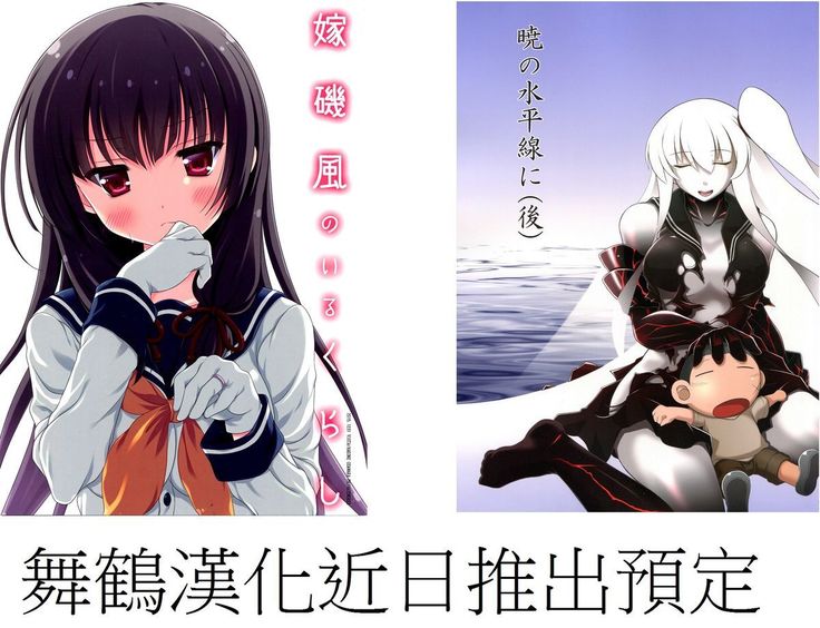 Kantai Collection Teruzuki Hen Kakko Kari