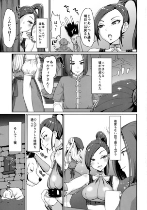Naisho no Ohime-sama - Page 2
