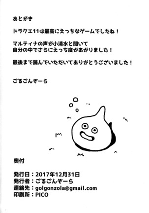 Naisho no Ohime-sama - Page 25
