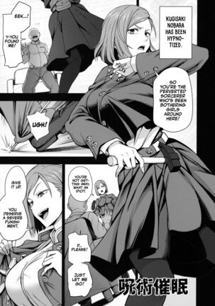 (C99) [50on! (Aiue Oka)] Dakuon -Jujutsu Saimin- | Dakuon -Jujutsu Hypno- (Jujutsu Kaisen) [English] {Doujins.com} - Page 2