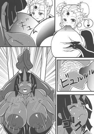 Chou Chichi  Insen Tourin-den - Page 14