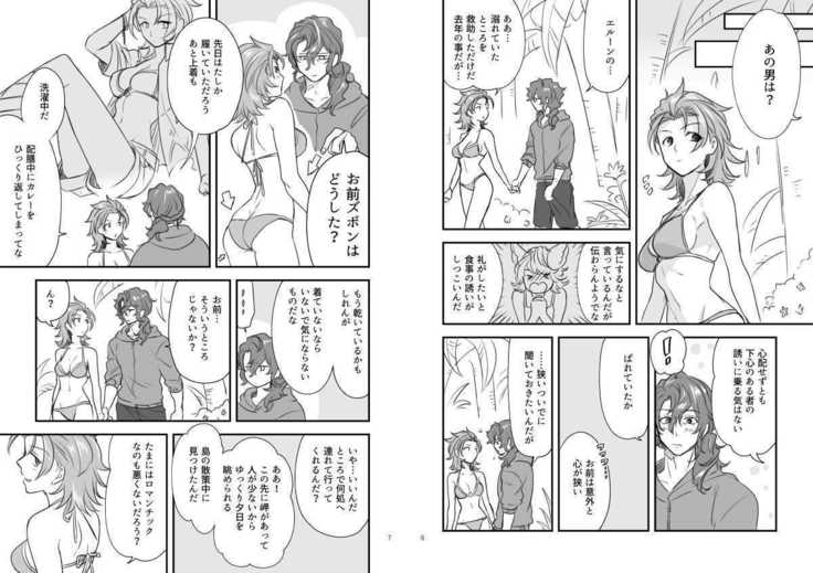 WEB再録