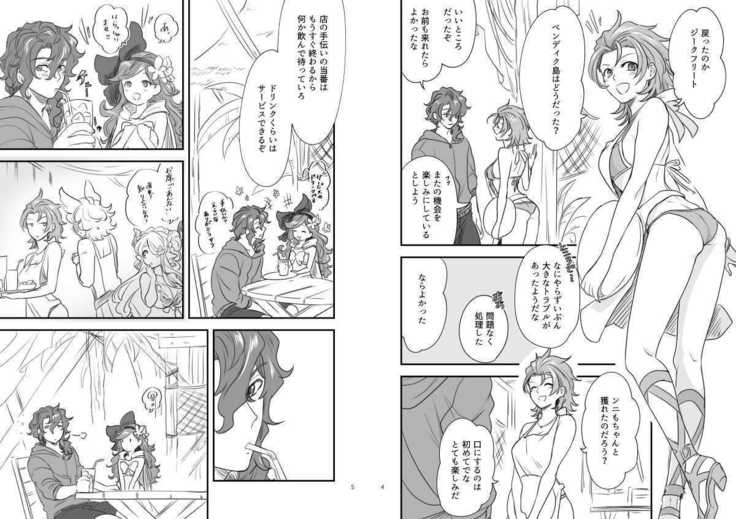 WEB再録