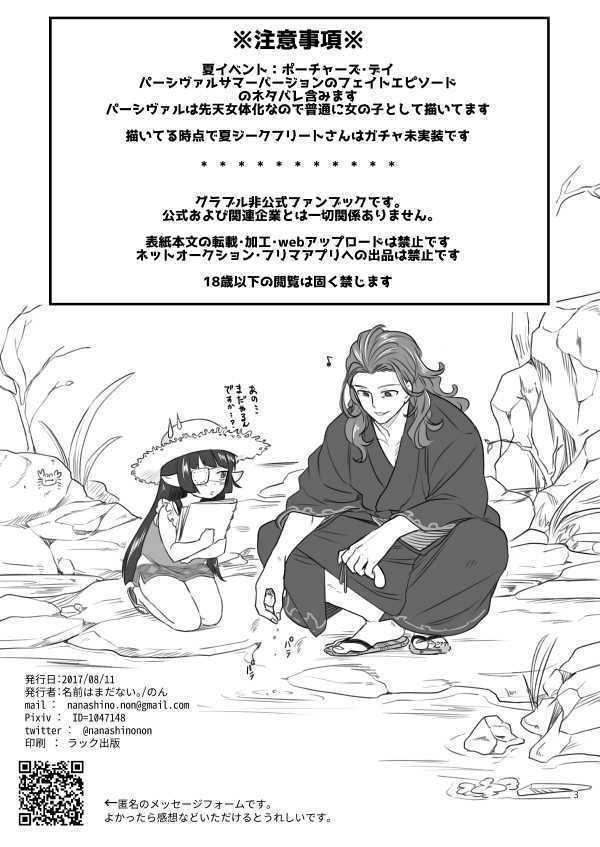 WEB再録