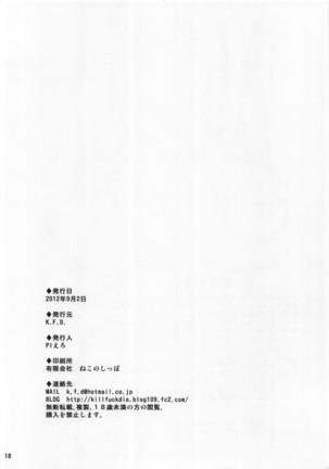 Atatamete Kudasai - Page 17