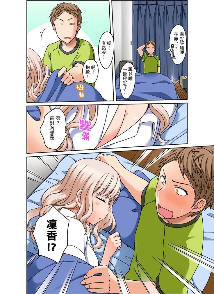 Damette Itte mo Irerun desho?~ Seito to Ofuro de Majiiki Doukyo | 拒絕了你也還是會插入進來不是嗎？和學生在浴室裡高潮絕頂同居 Ch.1-3