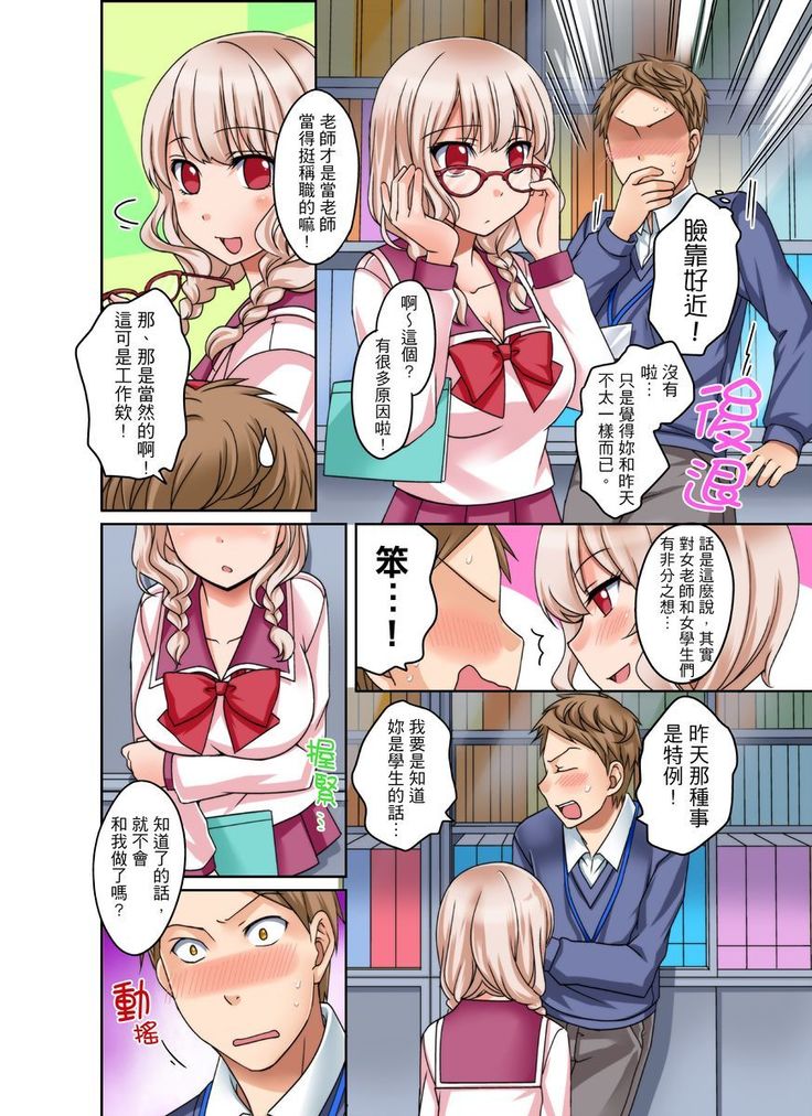 Damette Itte mo Irerun desho?~ Seito to Ofuro de Majiiki Doukyo | 拒絕了你也還是會插入進來不是嗎？和學生在浴室裡高潮絕頂同居 Ch.1-3
