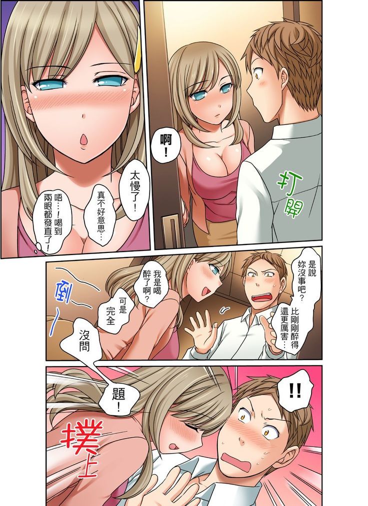 Damette Itte mo Irerun desho?~ Seito to Ofuro de Majiiki Doukyo | 拒絕了你也還是會插入進來不是嗎？和學生在浴室裡高潮絕頂同居 Ch.1-3