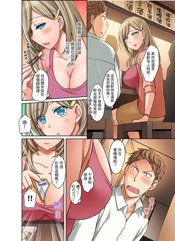 Damette Itte mo Irerun desho?~ Seito to Ofuro de Majiiki Doukyo | 拒絕了你也還是會插入進來不是嗎？和學生在浴室裡高潮絕頂同居 Ch.1-3