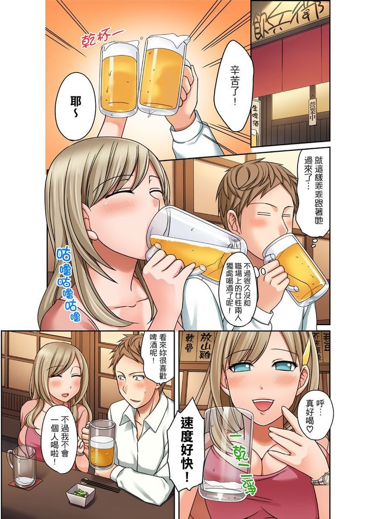 Damette Itte mo Irerun desho?~ Seito to Ofuro de Majiiki Doukyo | 拒絕了你也還是會插入進來不是嗎？和學生在浴室裡高潮絕頂同居 Ch.1-3
