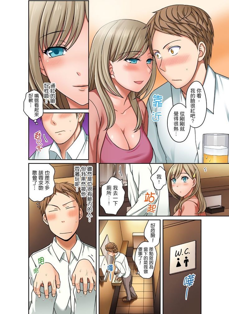 Damette Itte mo Irerun desho?~ Seito to Ofuro de Majiiki Doukyo | 拒絕了你也還是會插入進來不是嗎？和學生在浴室裡高潮絕頂同居 Ch.1-3