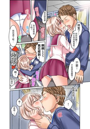 Damette Itte mo Irerun desho?~ Seito to Ofuro de Majiiki Doukyo | 拒絕了你也還是會插入進來不是嗎？和學生在浴室裡高潮絕頂同居 Ch.1-3 Page #35