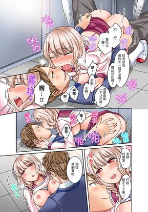 Damette Itte mo Irerun desho?~ Seito to Ofuro de Majiiki Doukyo | 拒絕了你也還是會插入進來不是嗎？和學生在浴室裡高潮絕頂同居 Ch.1-3 Page #44