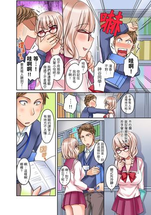 Damette Itte mo Irerun desho?~ Seito to Ofuro de Majiiki Doukyo | 拒絕了你也還是會插入進來不是嗎？和學生在浴室裡高潮絕頂同居 Ch.1-3 Page #31