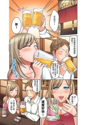 Damette Itte mo Irerun desho?~ Seito to Ofuro de Majiiki Doukyo | 拒絕了你也還是會插入進來不是嗎？和學生在浴室裡高潮絕頂同居 Ch.1-3 Page #53