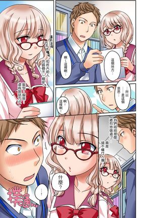 Damette Itte mo Irerun desho?~ Seito to Ofuro de Majiiki Doukyo | 拒絕了你也還是會插入進來不是嗎？和學生在浴室裡高潮絕頂同居 Ch.1-3 Page #32