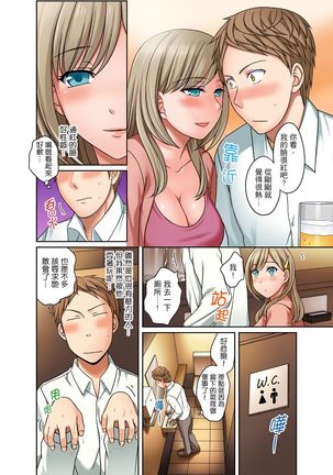 Damette Itte mo Irerun desho?~ Seito to Ofuro de Majiiki Doukyo | 拒絕了你也還是會插入進來不是嗎？和學生在浴室裡高潮絕頂同居 Ch.1-3 Page #56