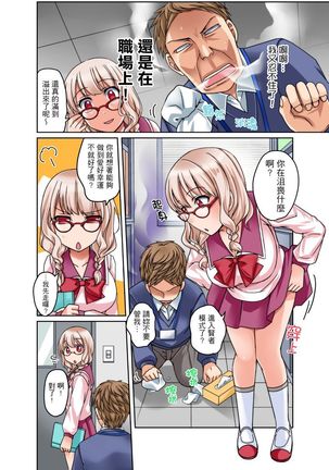 Damette Itte mo Irerun desho?~ Seito to Ofuro de Majiiki Doukyo | 拒絕了你也還是會插入進來不是嗎？和學生在浴室裡高潮絕頂同居 Ch.1-3 Page #47