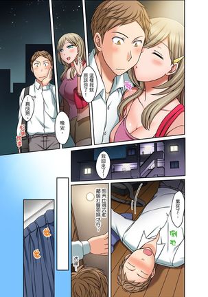 Damette Itte mo Irerun desho?~ Seito to Ofuro de Majiiki Doukyo | 拒絕了你也還是會插入進來不是嗎？和學生在浴室裡高潮絕頂同居 Ch.1-3 Page #75